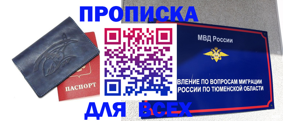 миграционный учет в Соликамске