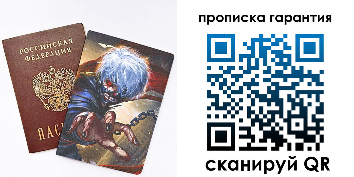 временная прописка в Соликамске
