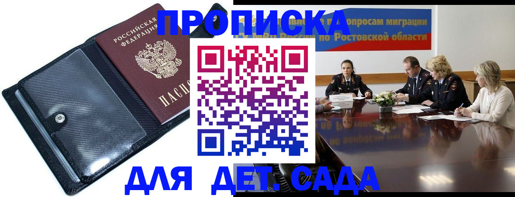 прописка в Соликамске