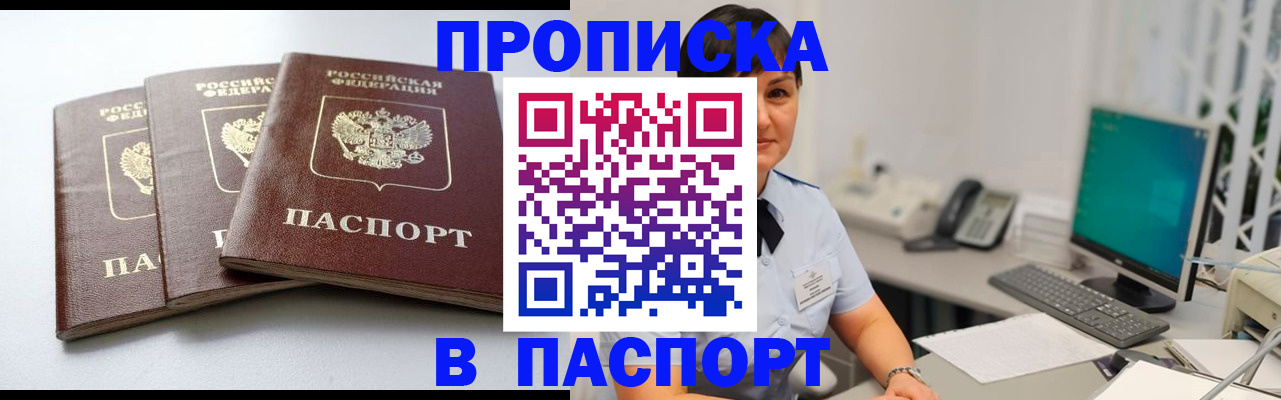 временная регистрация купить в Соликамске