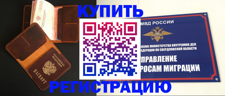 временная прописка в Соликамске