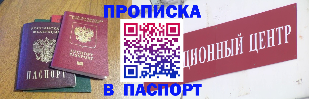 временная прописка в Соликамске